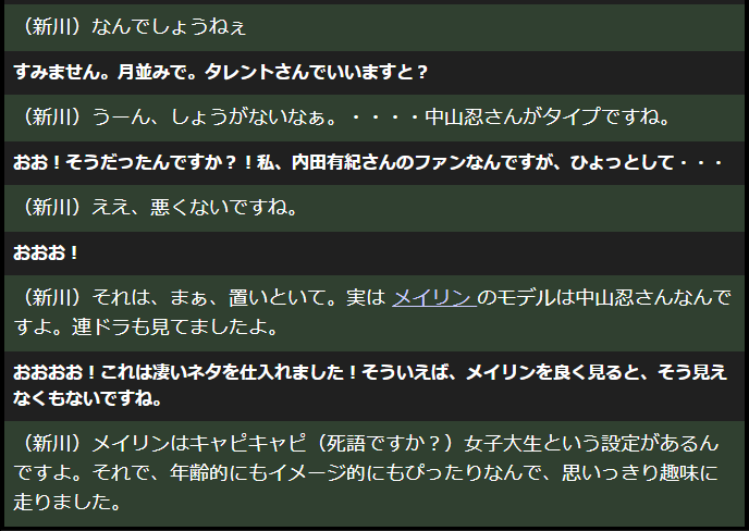 ふうせん メイ リンのモデルは中山忍さん 新川洋司さんが当時好きだったようで メタルギアソリッド Metalgearsolid ふうせん メイ リンのモデルは中山忍さん 新川洋司さんが当時好きだったようで メタルギアソリッド Metalgearsolid