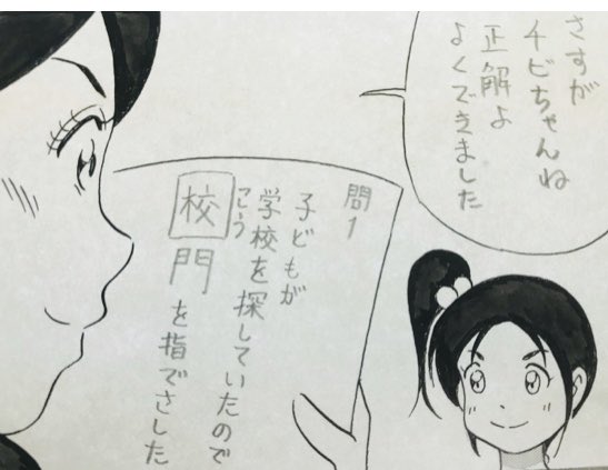 4コマ漫画やイラストを描いてます👺

#4コマ漫画 #4コマ #漫画 #マンガ #絵 #イラスト #お笑い #ギャグ #試験 