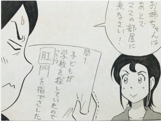 4コマ漫画やイラストを描いてます👺

#4コマ漫画 #4コマ #漫画 #マンガ #絵 #イラスト #お笑い #ギャグ #試験 