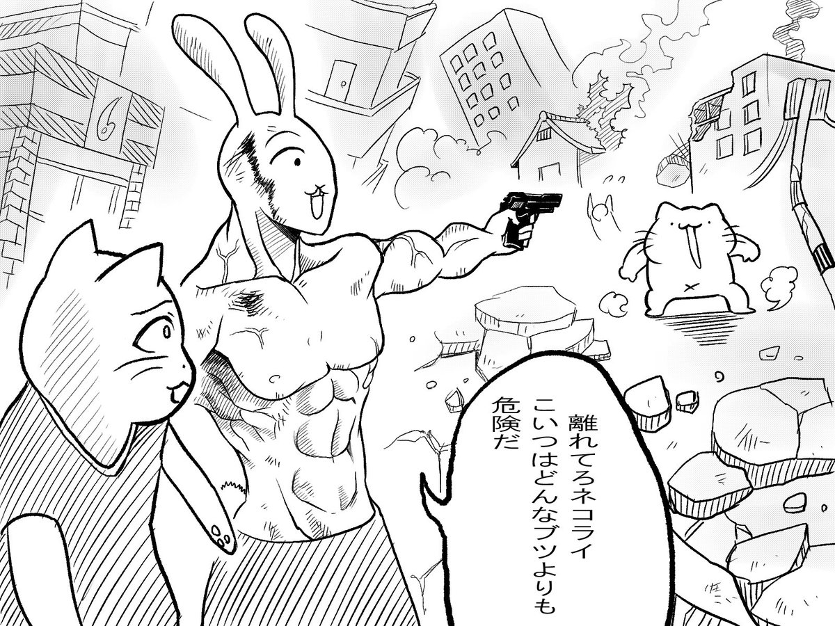 第1次アニマル戦争
どっちの作品も狂ってて好き
#からめる #アニマル連邦 