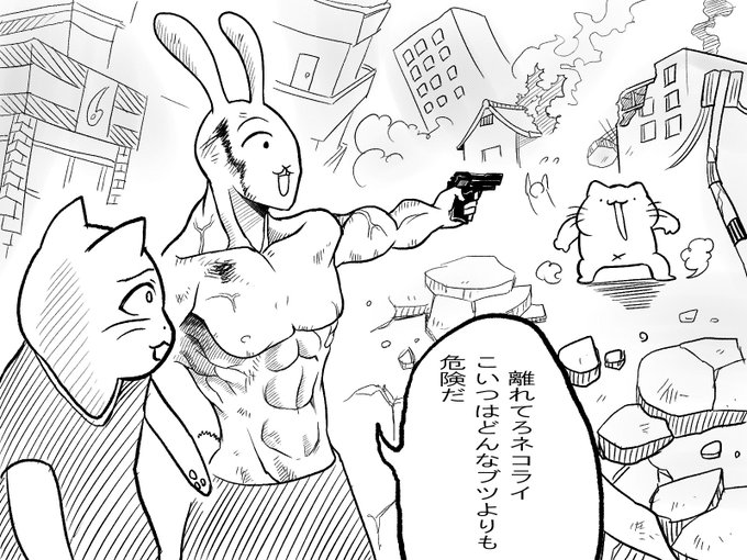 第1次アニマル戦争
どっちの作品も狂ってて好き
#からめる #アニマル連邦 