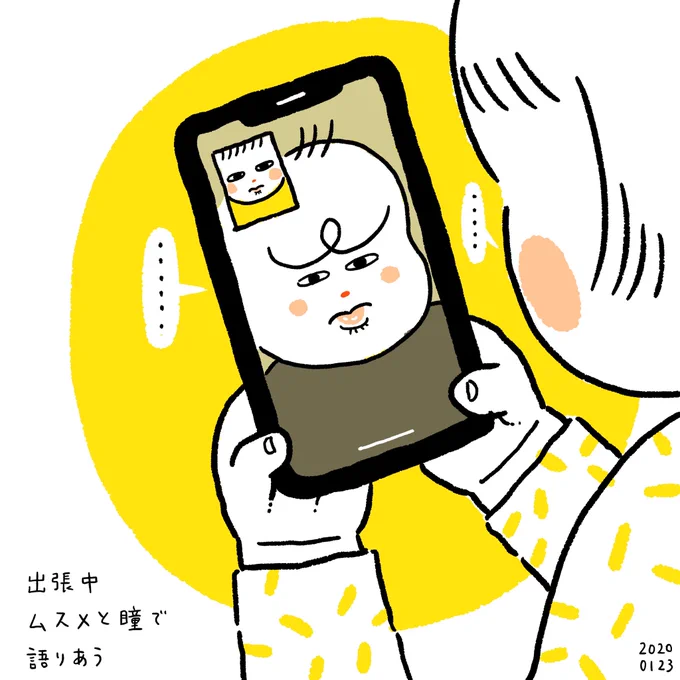 文明の利器?テレビ電話? 