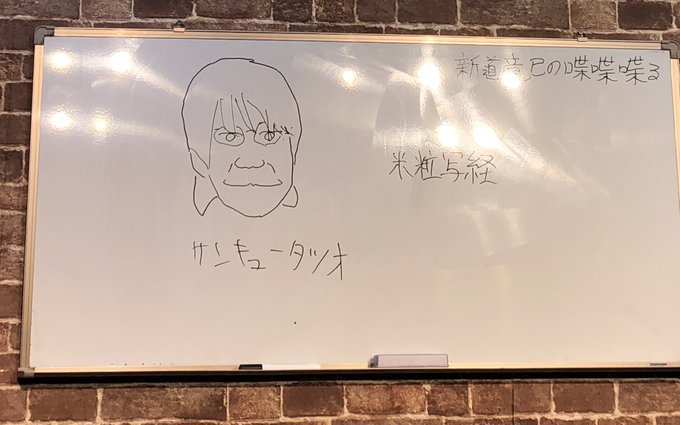 新道竜巳 の評価や評判 感想など みんなの反応を1週間ごとにまとめ