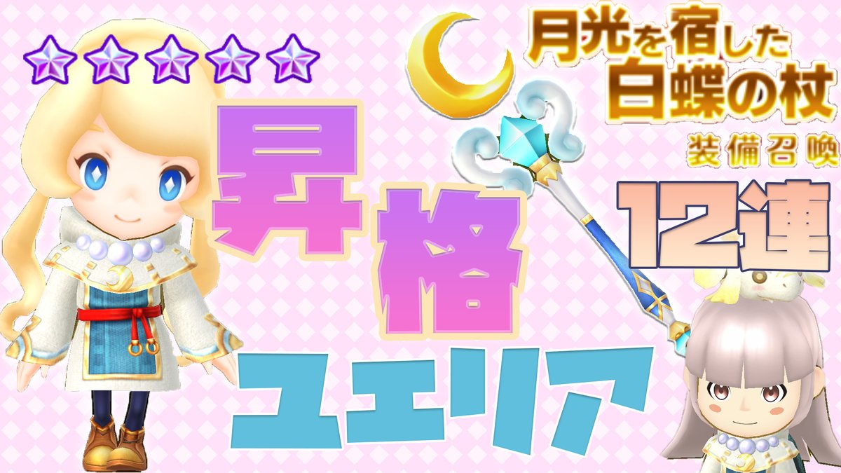 ユエリア ユエリア