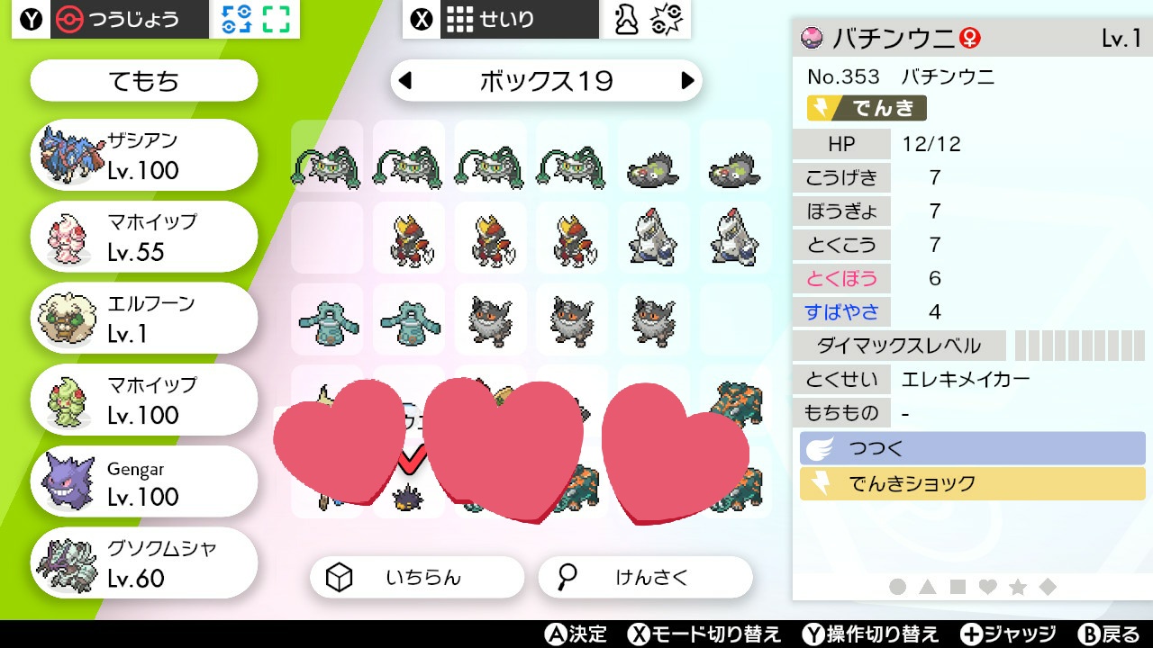 Hal 色々垢 Tos 出 レイド産 色違い マッギョ キリキザン ナットレイ ジュラルドン ニャイキング 通常特性 ショプボ入 求 オシャボ1つ ムンボ ウルボ ヘビボ ラブボ スピボ Or有用ミント1つorカプセル1つorレイド産色違い ジュラルドンはアイテムの場合