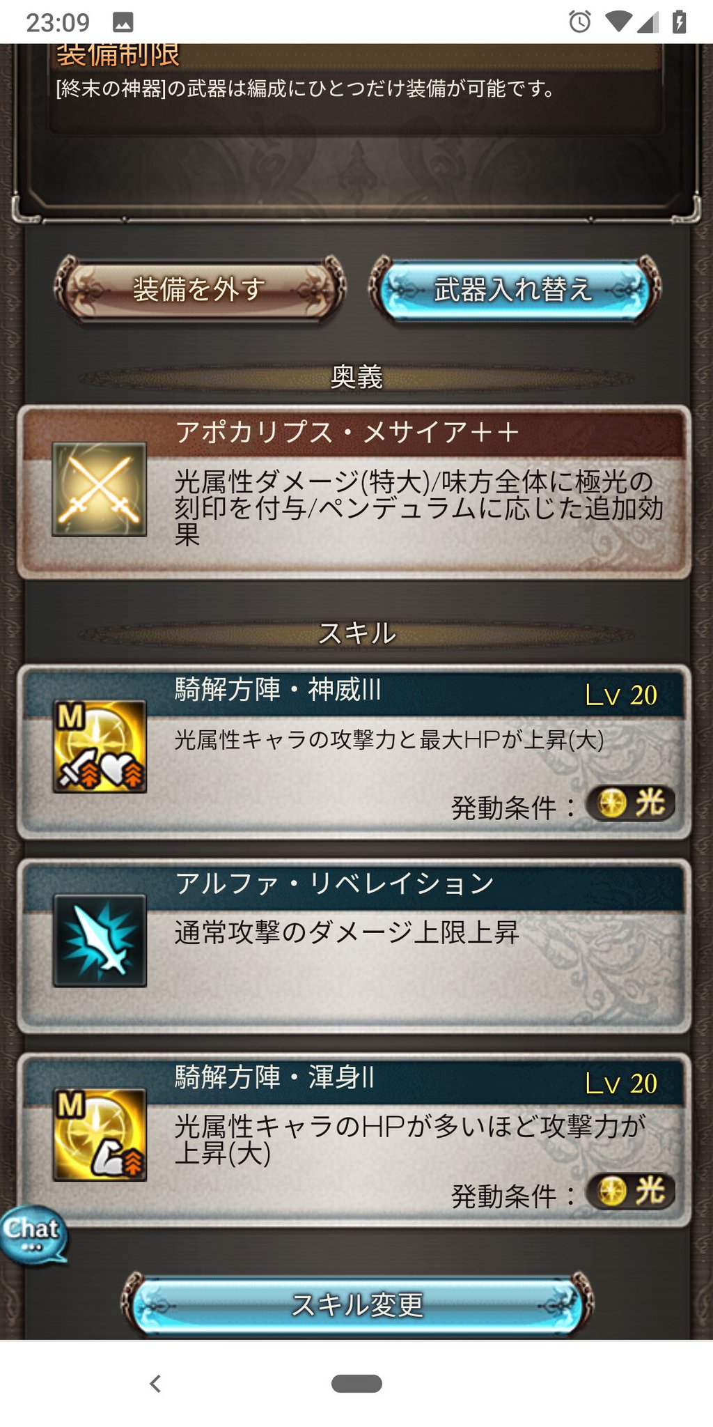 最も欲しかった 終末武器 スキル おすすめ 光 最も欲しかった 終末武器 スキル おすすめ 光