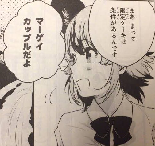 同じコマに出てたからみたいな理由で強引にCPにする限界オタク 