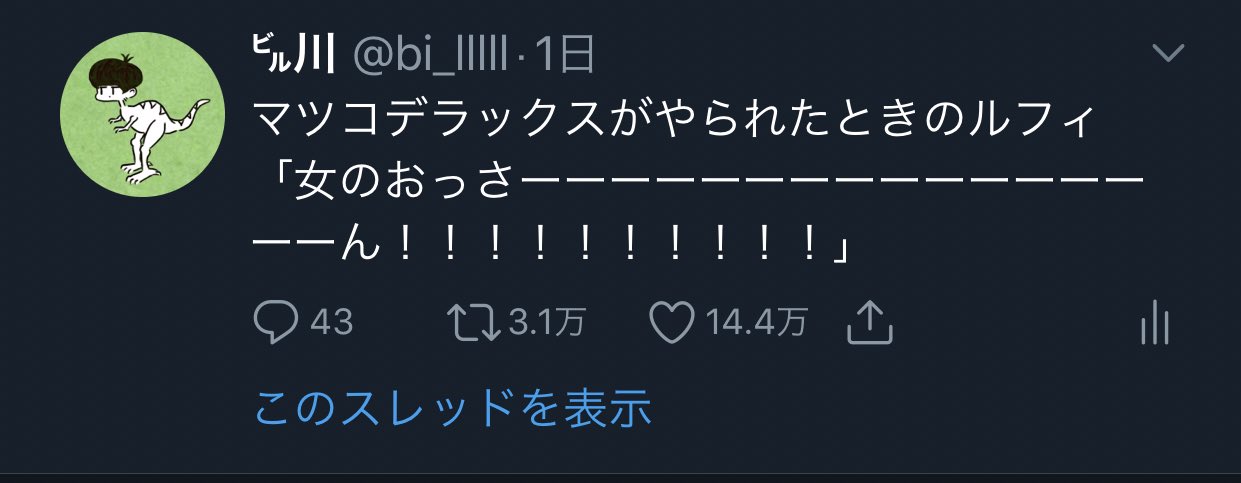 تويتر 川 على تويتر 露骨にフォロワーでも減らすか 14万 うせやろ T Co E5llypwswq