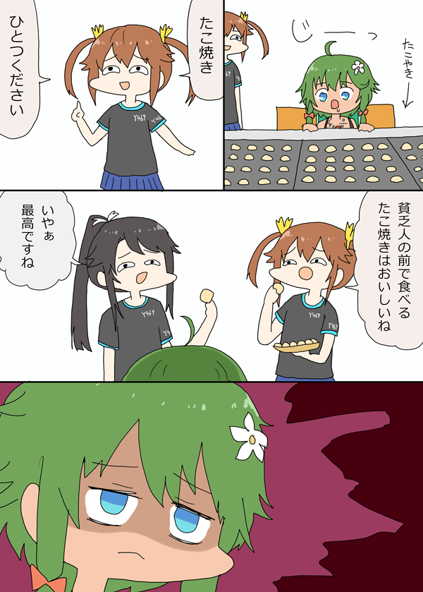 運悪くミケちゃんとシロちゃんがゲスい世界線だったスーちゃん #はいふり 