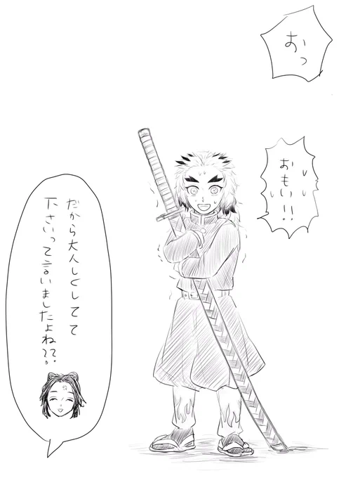 ちっさくなってしまったれんごくさん 