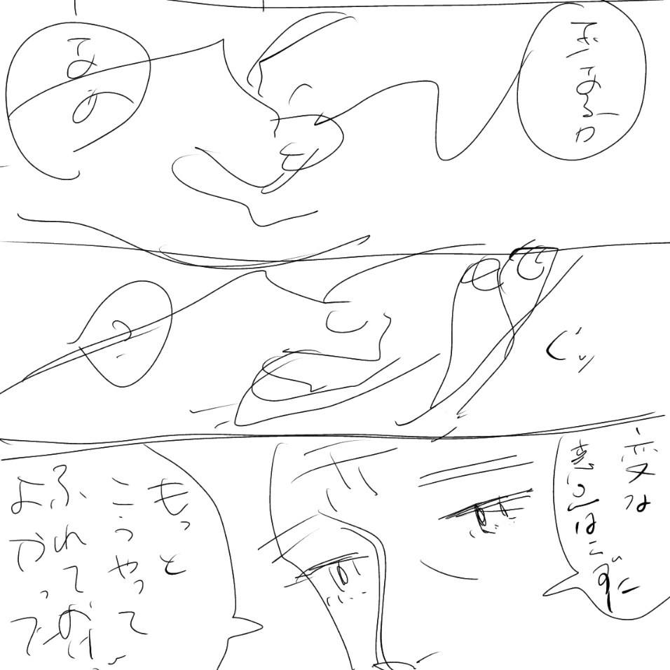 おちつけよ 下書きの段階ですでにかわいいだろうが 