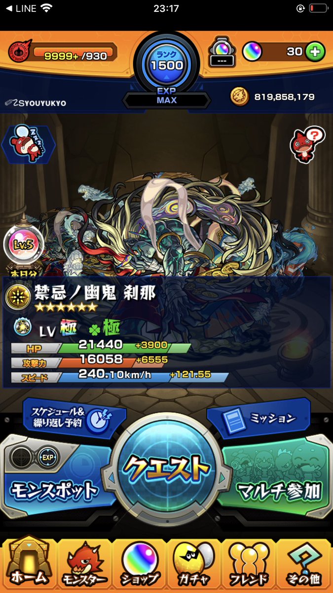 sy_hitagi's tweet photo. 2020/1/23

モンスト ランクカンストできました！

初めての「MAX」の文字を見ることが出来てとてもうれしいです！！

応援してくれたり一緒にノマクエ頑張ってくれた人、ありがとうございます！！！

累計も少しずつ貯めていきたいと思います！ https://t.co/uyc6ooVenN