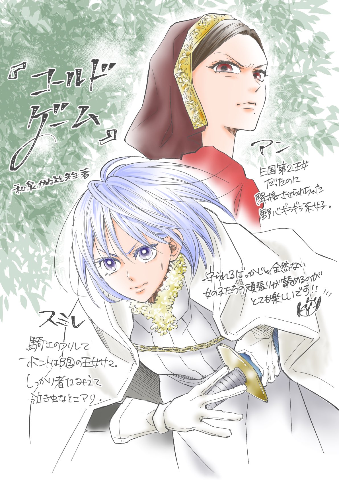 和泉かねよし Twitter Search Twitter