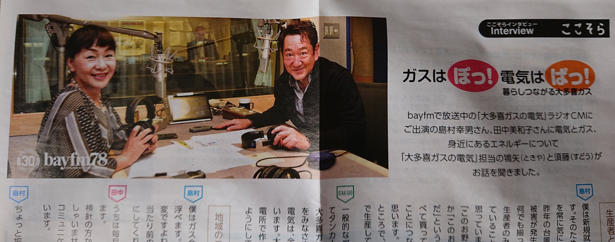 大多喜ガス Twitter Search Twitter