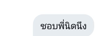 tanin_0000's tweet photo. @Ciel_Skyyyy  นิดนึงก็ยังดีครับ ❤ https://t.co/KNtnFZM2U0