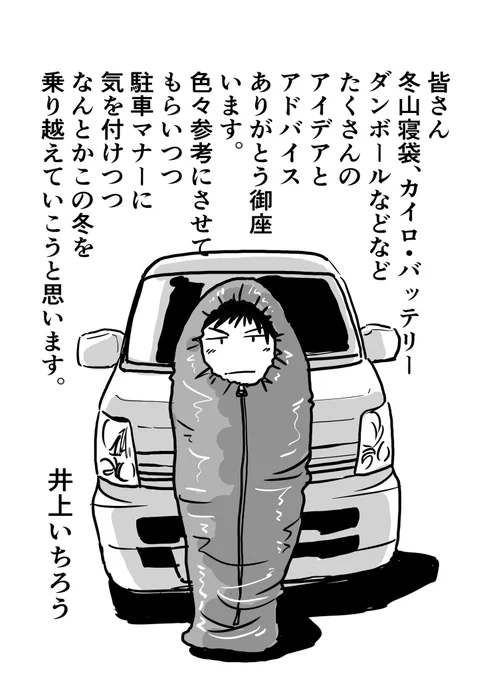 毎回たくさんのRT、いいね、コメントありがとう御座います。感謝です。 