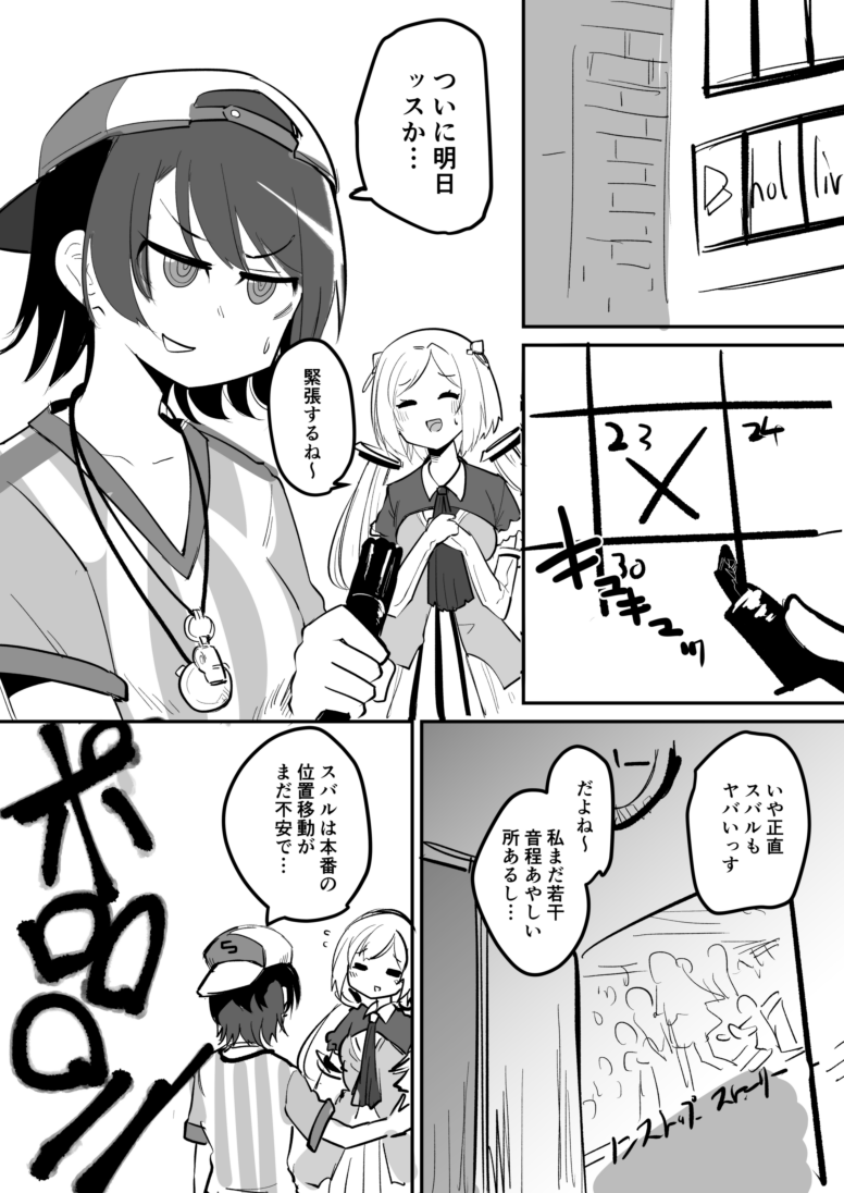 ホログラもどき「えぇ!?ホロライブ所属のタレント3期生までの全員が統一衣装の3Dで参加し、新曲お披露目もあり、更に30曲以上2時間超のライブ「ノンストップ・ストーリー」が明日開催だって!?しかもまだ、一度買えば2月10日まで何度も視聴できるネットチケットが購入出来るだってぇ～～!?」 