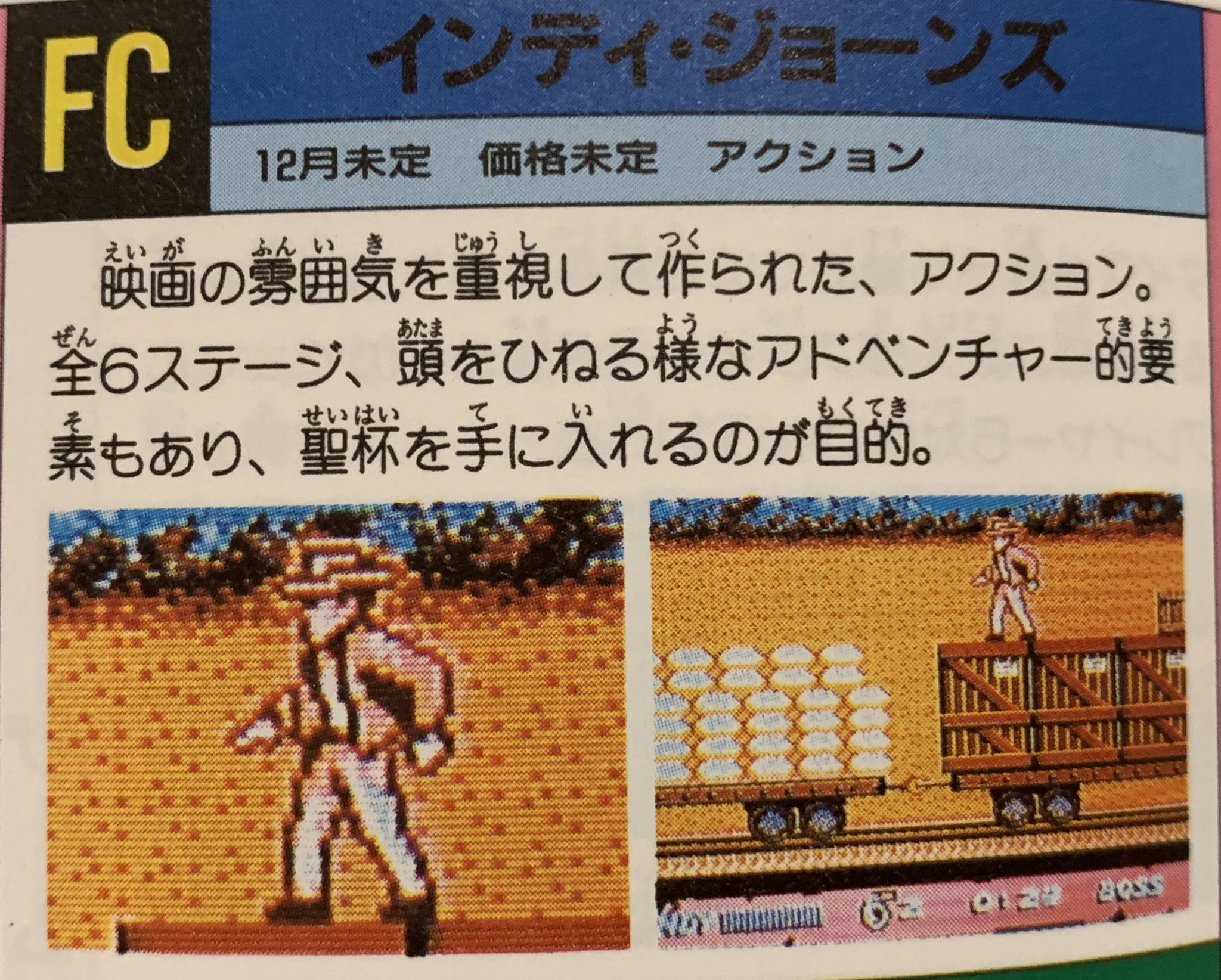 ファミコンマガジン ピンバッジセット 1993年　ファミコンスペースワールド93 ファミコンマガジン ピンバッジセット 1993年 ファミコン
