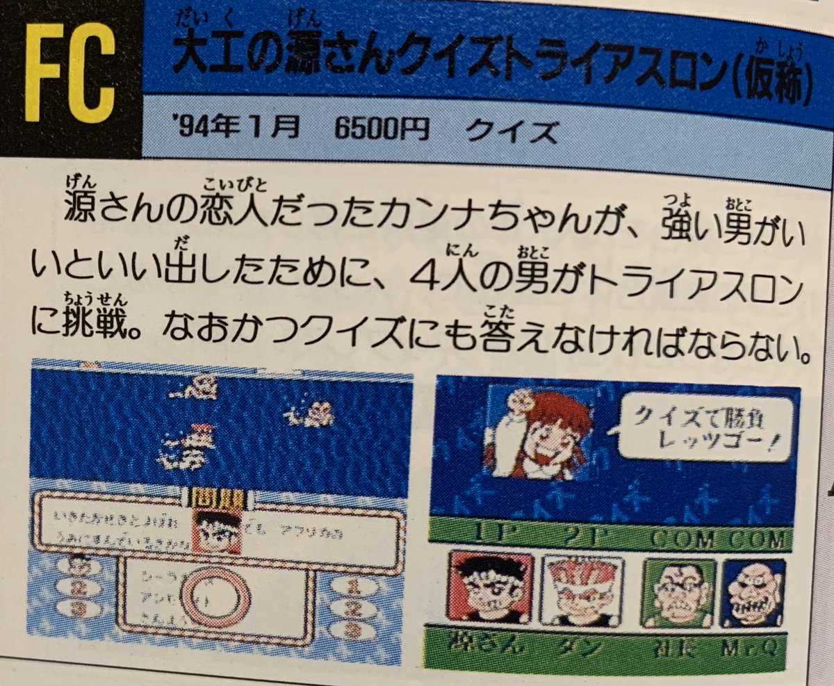 ファミマガ付録のスペースワールド93 展示作品カタログ 画像は省略し