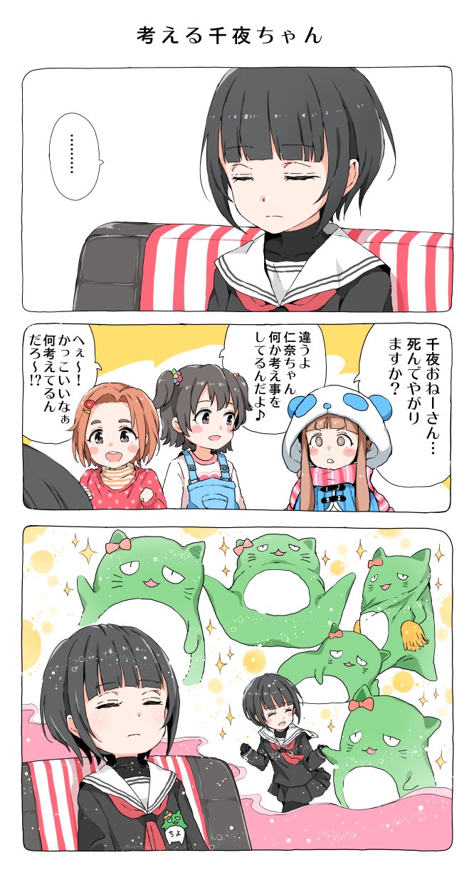 御免なさい 頑張る 考える千夜ちゃん T Co Aowndmursm Twitter