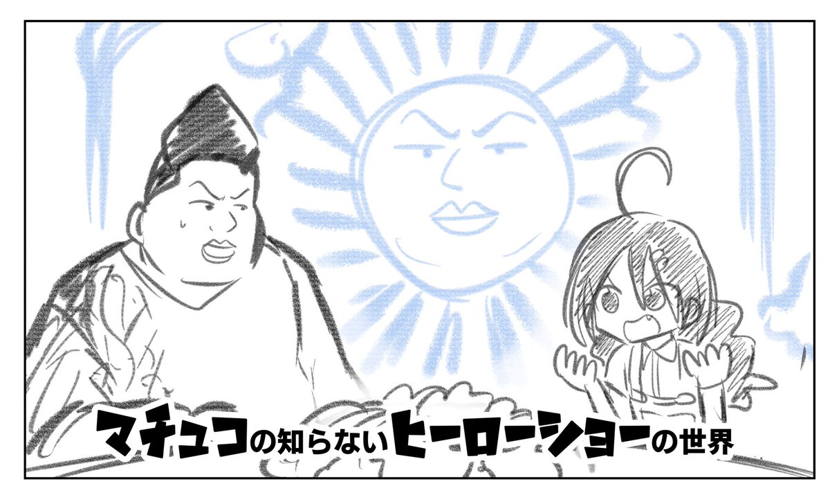 チャンッチャランッチャララララン 