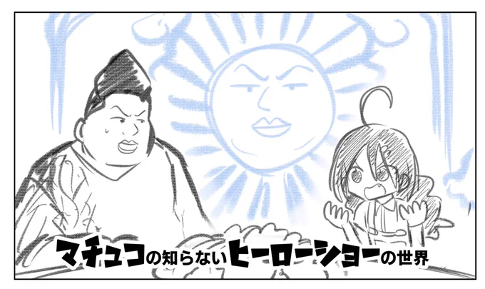 チャンッチャランッチャララララン 
