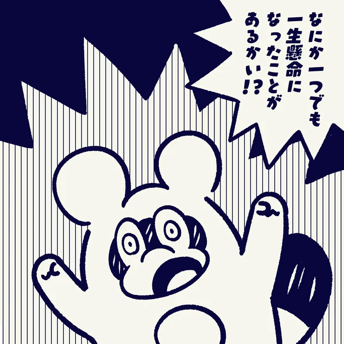 そもそもの話。

#今日のポコタ #イラスト #マンガ #キャラクター 