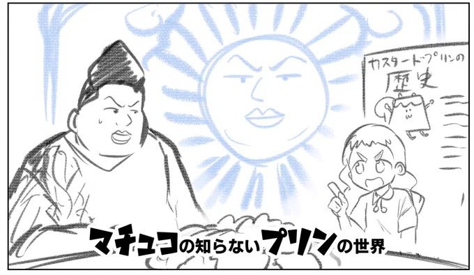 チャンッチャランッチャララララン 