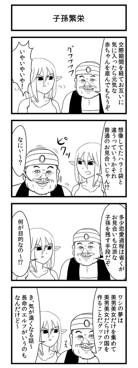 奴隷エルフと商人 