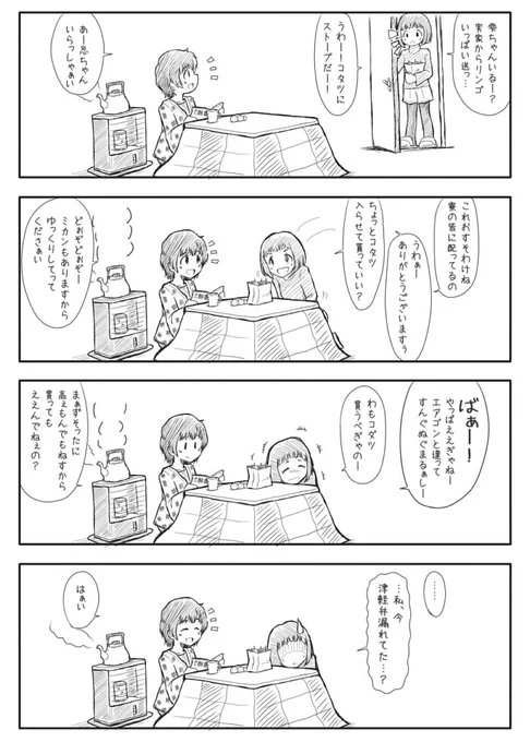 アイドルの方言をご希望で?(再) 