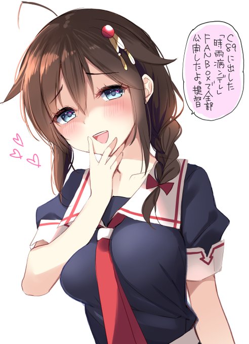 pixivFANBOXで【C89】時雨病ンデレ【全文公開】を公開しました～!
初めて出したヤンデレ本なので思い入れがある作品です…!
https://t.co/0TytcieajX 