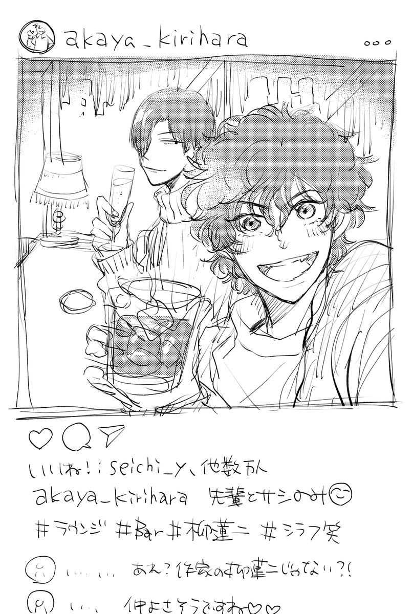 きりはらプロ匂わせ 