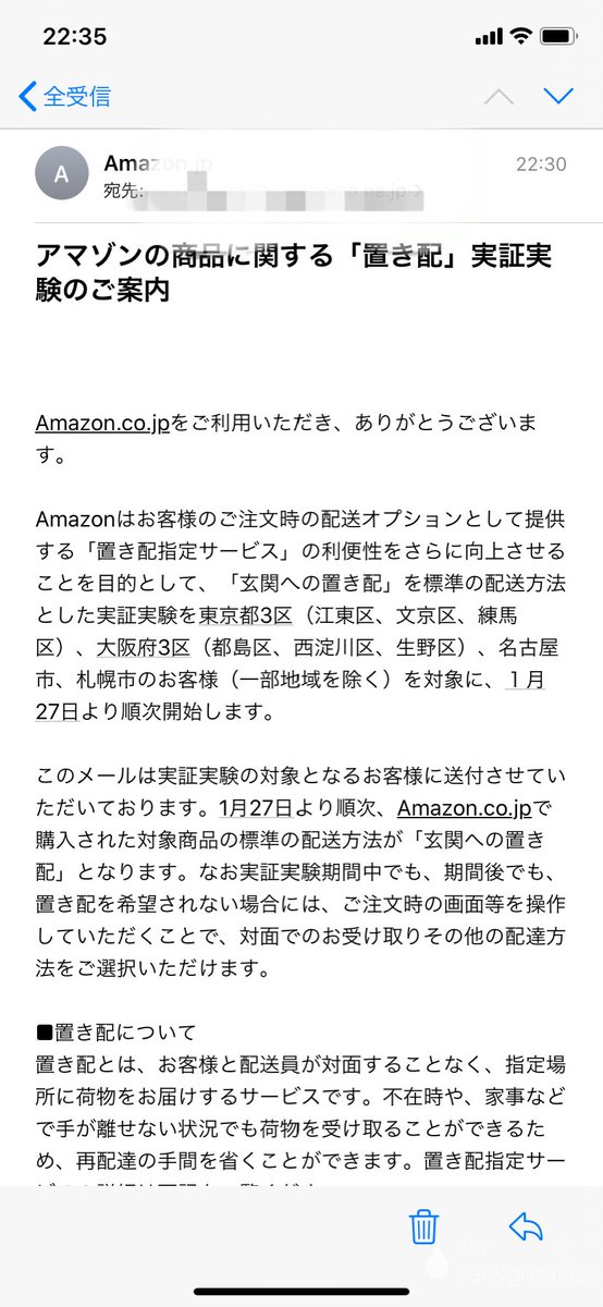 O Xrhsths Yamato Sto Twitter Amazon 置き配 実証実験 個人的にはありがたい 再配達お願いするの申し訳ないんだよなあ でも北海道は玄関に風除室あるからいいけど本州ではどうなんだろうなぁ