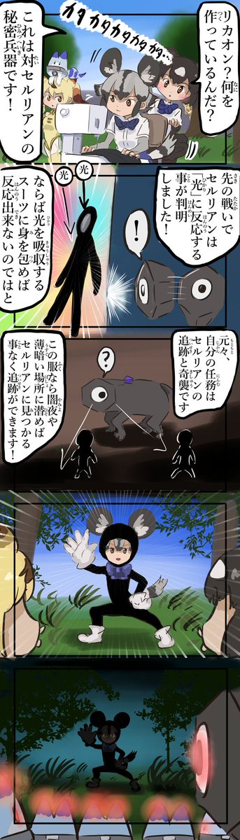 シルエット。(再)#けものフレンズ 