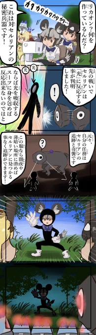 シルエット。(再)#けものフレンズ 