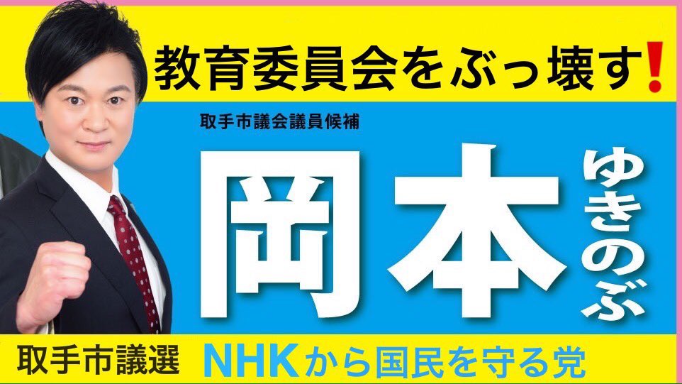 教育委員会をぶっ壊す Twitter Search Twitter