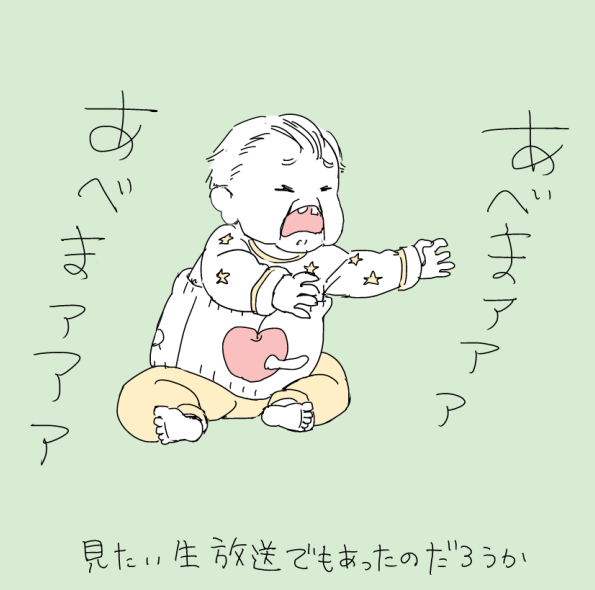 #本日の娘 