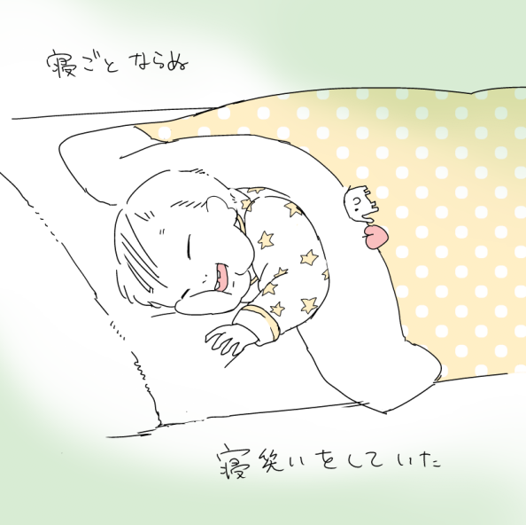 #本日の娘 