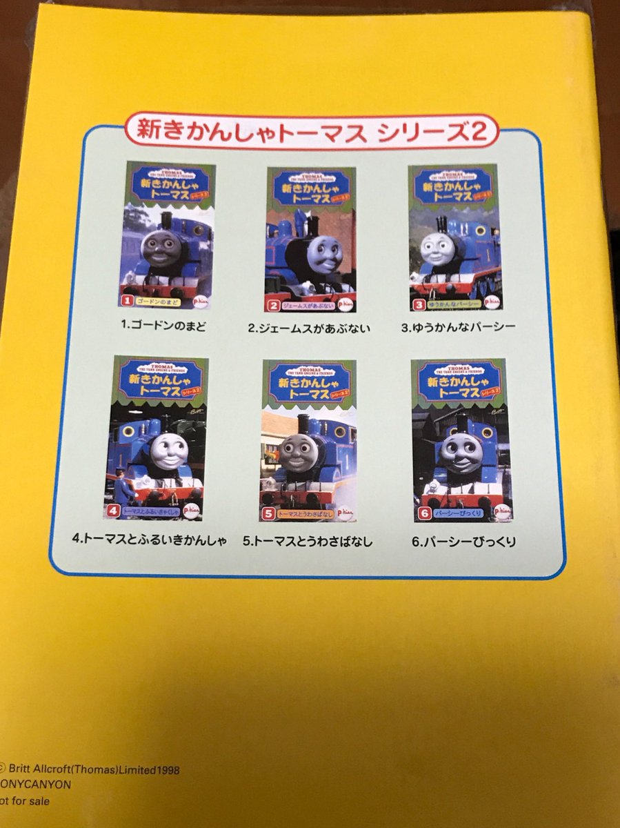 タケロロ A Twitter 生存報告がてらに 新きかんしゃトーマスシリーズ2 の非売品ノート Vhs発売時に配布でもされたのかな 因みに中身は無地です