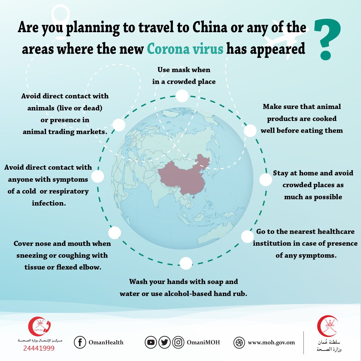 OmaniMOH's tweet photo. Are you planning to travel to #China or any of the areas where the new #Coronavirus has appeared? https://t.co/4T6dr1USlj