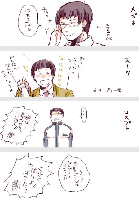お借りした萌えあみだを全部蓮二で答えたやつ 