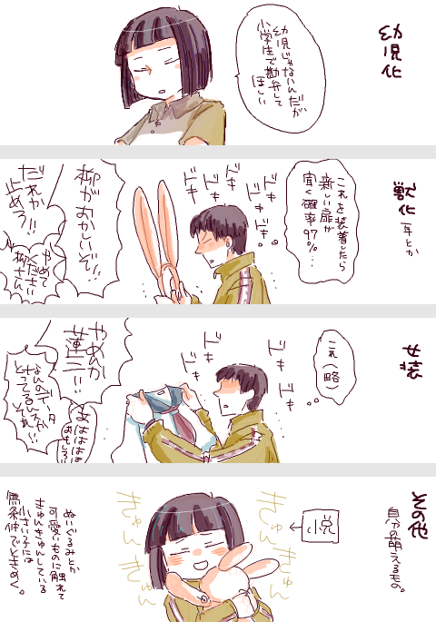 お借りした萌えあみだを全部蓮二で答えたやつ 