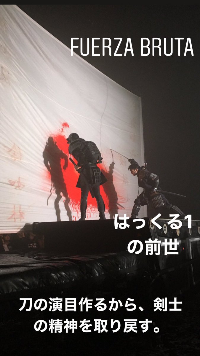 Yohei Siro A Seatopia演出 ヨシキリザメ 僕の前々前世では人斬ってた いまでは人を黄演してます 唯一の 共通点は宙を舞っていること はっくる ers 男子チア はっくるず Fuerzabruta Sord Katana Samurai Japan Tokyo Ninja T