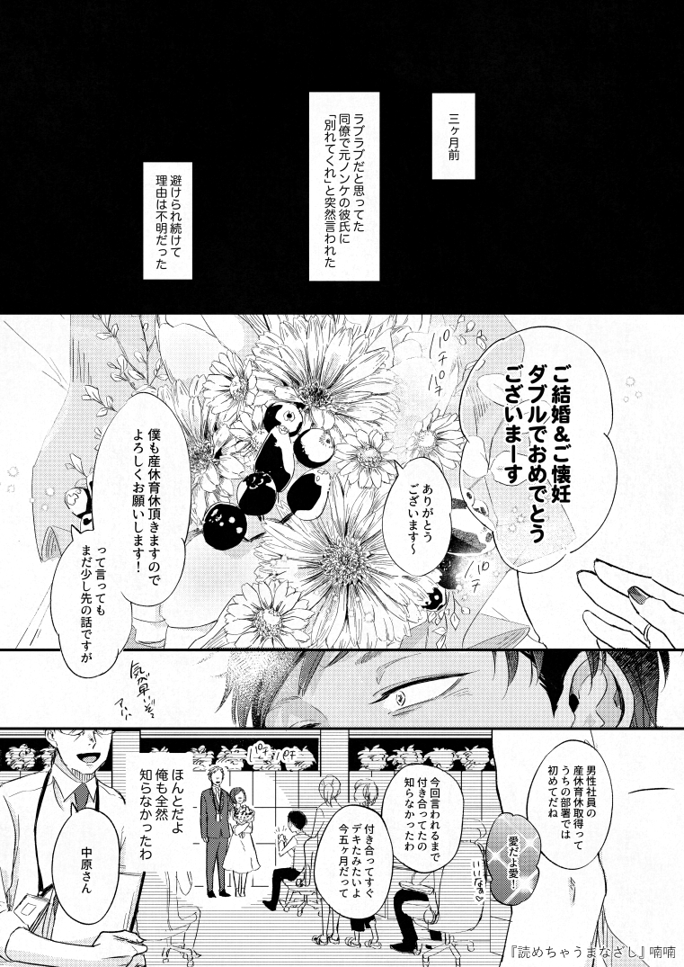 『#読めちゃうまなざし』1話 [攻]これだからゲイは!な実直ノンケ×[受]ノンケなんかくそくらえ!なやさぐれネコ  Qpa vol.98:キュン 【ebookjapan】https://bit.ly/2Gn9ukl 【Renta!】 他、各電子書店様にて順次配信  『#読めちゃう指先』登場の千里編よろしくお願いします🙌