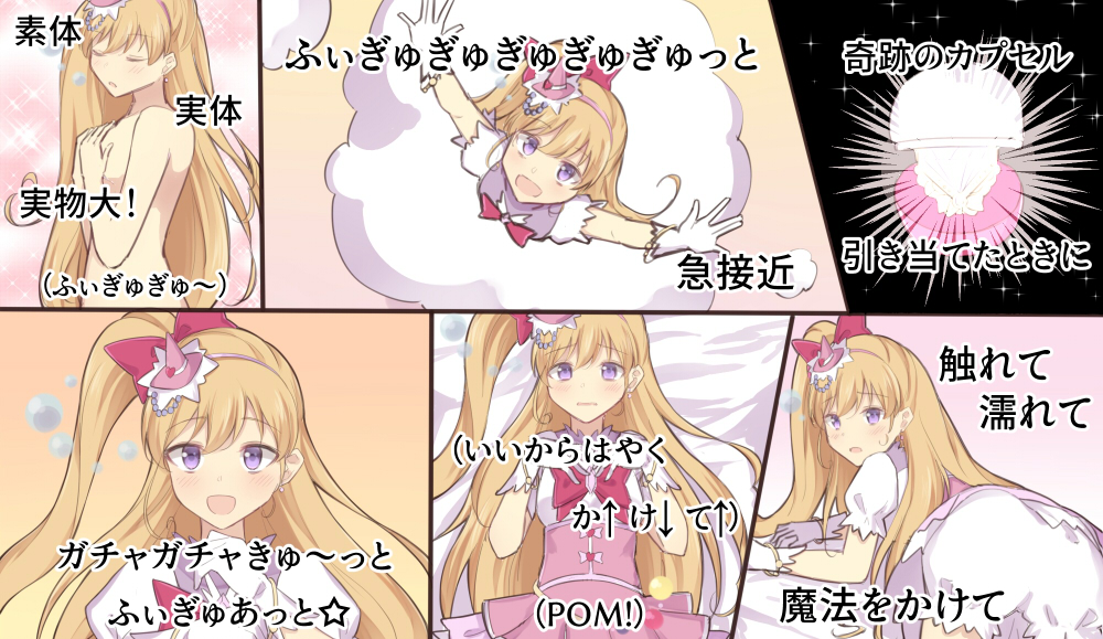 ぷりきゅあっと 