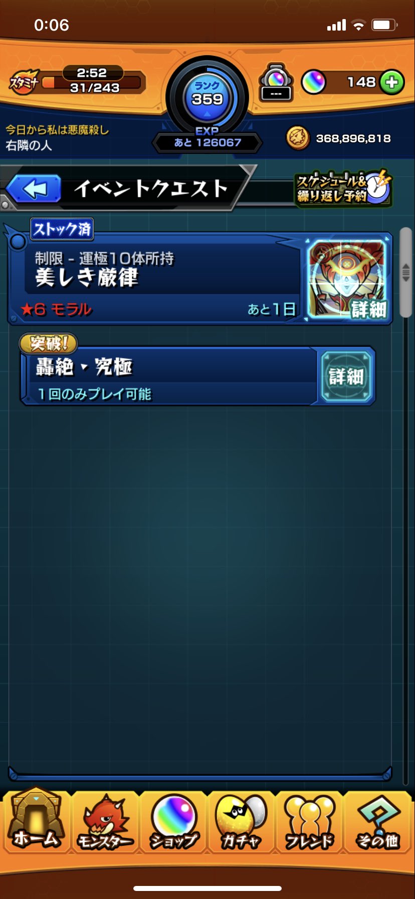 モンストストック Twitter Search Twitter