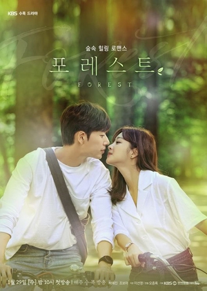  #CCQuickDramaNewsAs I said earlier, these teasers have come up on  @Kocowa so the drama would probably come to  @Viki as well AND IT HAS! The upcoming kdrama  #Forest has been added to Viki’s Coming Soon section and premieres later this month