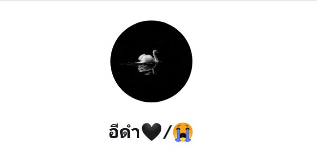 โรสแมรี่ /เหงาม๊ากก tweet media