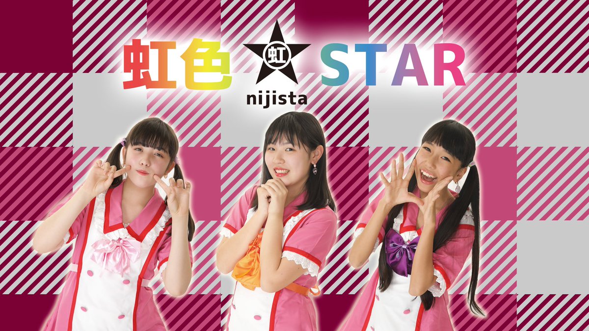 虹色 Star Twitterissa 虹スタ カラオケオフ会 2 1 12 00 15 00 高知県南国市 3000円 フリー撮影券付 みなさんのご参加お待ちしております Info Idol Kochi Jp 虹スタ 高知アイドル