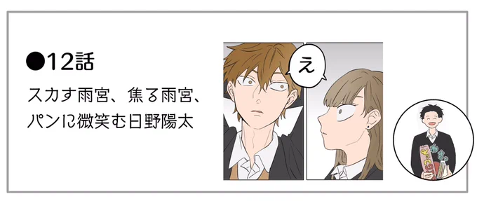 氷の城壁❄️🏰 12話更新されてます〜。何卒

https://t.co/V1vXxbVKpW 